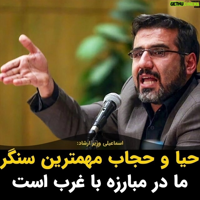 Masih Alinejad Instagram - . وزیر ارشاد در همایش ملی انقلاب اسلامی و افق تمدنی گفت: به چه علت عفت محل نزاع ما با غرب است؟ چون عفت، حیا و حجاب مهمترین سنگر گفتمانی ما در مبارزه با غرب است به همین دلیل در راستای تلاش برای پیروز شدن بر این ارزش ها علیه ما لشکر کشی و فتنه انگیزی کردند. این سخنان همزمان با صدور ویزا برای یک پورن استار آمریکایی جهت ترویج حیا و عفت در جامعه و نیز انتشار ویدئوی عفیفانه خود ارضایی رئیس پلیس امنیت عمومی آستارا هنگام سکس چت با یک زن در داخل خودرو بیان گردید. مسئولین جمهوری اسلامی همواره از پرچمداران عفت و حیا برای مقابله با غرب بوده اند. شاید به قول سردار رضایی اینها «تاکتیکهای فریب» در جنگ عفت با غرب است که بتوانند جهان فاسد غرب را با این کارها به شکلی غافلگیر کنند. #زن_زندگی_آزادی