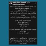 Masih Alinejad Instagram - ورق بزنید، بخوانید و یک قهرمان ملی واقعی را بشناسیید. صدای #مهران_سماک باشیم که همیشه برنده است چون نماینده ایران بود و نه نماینده جمهوری اسلامی. شبی که تیم فوتبال جمهوری اسلامی به تیم ملی آمریکا باخت به خیابان رفت و شادی کرد و سهمش شد گلوله. ‏فراموش نمیکنم پایکوبی مردم ایران خصوصا آتش‌بازی مردم داغدار سقز شهر ⁧‫#مهسا_امينی‬⁩ را برای باخت تیم جمهوری اسلامی به تیم ملی آمریکا. ‏ از دیدگاه من تیمی که نیمی از ملت ایران یعنی زنان، حتی اجازه تماشای بازی‌اش را در ورزشگاه ندارند، تیم ملی نیست، تیم جمهوری اسلامی است. ‏تیمی که اجازه بازی با اسراییل را ندارد، تیم ملی نیست، تیم گروگان گرفته شده توسط مافیای سپاه است برای تکثیر نفرت و دشمنی علیه ملت‌های دیگر. ‏تیم‌های ورزشی در ایران که زنان را فقط به شرط رعایت حجاب و شرع می‌پذیرند، تیم ملی نیستند، تیم یک دیکتاتوری مذهبی هستند برای عادی سازی آپارتاید جنسی و جنسیتی در جهان. ‏نمی‌توانید به جهان بگویید که جمهوری اسلامی یک حکومت آپارتایدی و قاتل است ولی اشکالی ندارد که پرچم این حکومت قاتل روی سکوهای ورزشی جهان بالا برود. جهان به شما می‌خندد و هرگز مبارزه شما را جدی نمی‌گیرد. ‏اگر قبول داریم دیکتاتور و سپاه تروریستش باید از تمام عرصه‌های جهانی حذف شوند، باید عملگرایانه برای حذف جمهوری اسلامی از همه عرصه‌ها از جمله سکوهای ورزشی جهان اقدام کرد.