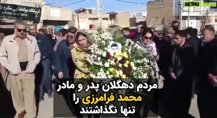 Masih Alinejad Instagram - . با وجود آنکه جمهوری اسلامی حتی از تحویل دادن پیکر چهار زندانی سیاسی اعدام شده به خانوادهشان خودداری کرده است، امروز جمع زیادی از مردم دهگلان با شاخههای گل و با حضور مقابل منزل پدر و مادر محمد فرامرزی، نشان دادند که خانوادههای داغدار و دادخواه را تنها نخواهند گذاشت. جمهوری اسلامی با اعدامها قصد دارد تخم ترس و ناامیدی در دل مردم و به خصوص در دل مردم آزادیخواه کردستان بکارد، اما این اعدامها همبستگی و اراده این مردم را برای ایستادگی و ادامه مبارزه بیشتر خواهد کرد. #زن_زندگی_آزادی