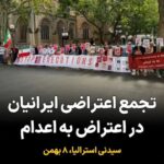 Masih Alinejad Instagram - . پیام و ویدیوی دریافتی: سلام وقت بخیر امروز یکشنبه ۲۸ ژانویه، ایرانیان سیدنی در تجمعی در همراهی و حمایت از فراخوان هفته جهانی اقدام علیه اعدام در ایران کنار هم جمع شدند تا صدای عزیزانی باشیم که جانشان در خطر است. #زن_زندگی_آزادی #نه_به_اعدام