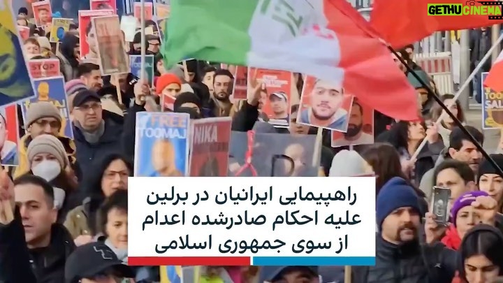 Masih Alinejad Instagram - روز شنبه هفتم بهمنماه، ایرانیان مقیم برلین و تورنتو در اعتراض به صدور و اجرای احکام اعدام برای معترضان در ایران از سوی جمهوری اسلامی، راهپیمایی کرده و حمایت خود را از جنبش «زن زندگی آزادی» اعلام کردند. #زن_زندگی_آزادی