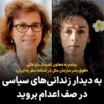 Masih Alinejad Instagram - . خانم ندا النشیف معاون کمیساریای عالی حقوق بشر سازمان ملل متحد، در اخبار آمده است که ماه آینده به ایران سفر خواهید کرد. همان طور که می‌دانید ماشین سرکوب جمهوری اسلامی طی یک سال و نیم گذشته ترمز بریده است، آمار دستگیری، شکنجه و کشتار روز به روز افزایش یافته است. روزی نیست که خبر اعدام جوانی از سوی خبرگزاری رسمی قوه قضاییه جمهوری اسلامی منتشر نشود. پرسشم از شما این است که به چه هدفی به ایران سفر می‌کنید؟ آیا گزارش سازمان‌های حقوق بشری و کشته شدن مهسا امینی و دختران و پسران جوان برای اینکه حداقل آزادی را می‌خواستند، برای سازمان ملل کافی نبوده است؟ پیشنهاد می‌دهم اگر قرار است این سفر یک سفر تشریفاتی که همه چیز از قبل برای بازدید شما آماده و صحنه سازی شده باشد، سفرتان به جمهوری اسلامی را لغو کنید. اگر برای دیدن وضعیت نقض حقوق بشر در زندان‌های جمهوری اسلامی به ایران می‌آیید باید از زندان استان‌های سیستان و بلوچستان، خوزستان و کردستان نیز بازدید داشته باشید. جایی که آشکارا زندانیان شکنجه می‌شوند و از ابتدایی‌ترین حقوق زندانی محروم هستند و در سلول‌های مخوف با مرگ دست و پنجه نرم می‌کنند. با زندانیانی که در خطر اجرای حکم اعدام قرار دارند دیدار کنید. دیدار از بخشهای به خصوصی از زندان اوین که قطعا پیش از سفر شما آن را برای‌تان تزیین می‌کنند و حتی دیدار با زندانیان دستچین شده تا نشان دهند همه چیز خوب است هیچ دردی از زندانیان دوا نمی‌کند. لیستی از زندانیان سیاسی در نوبت اعدام قرار دارند. با آنها دیدار کنید. با خانواده هایشان تماس بگیرید تا بتوانید به آنچه در واقع در زیر پوست زندانها و دستگاه قضایی جمهوری اسلامی وجود دارد پی ببرید. من نیز مانند خانم شیرین عبادی تاکید می‌کنم که بدون حجاب اجباری وارد خاک ایران شوید و با گذاشتن روسری ، بر قانون حجاب اجباری که جان دخترانی مانند مهسا امینی را گرفته است مهر تایید نزنید. در این سفر همچنین دیدار با مادران و خانواده‌های دادخواه را نیز در اولویت برنامه‌های سفرتان بگذارید. در این صورت است که می‌تواند امید داشت به درصدی از فجایعی که جمهوری اسلامی عامل و باعث آن است پی خواهید برد.