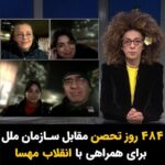 Masih Alinejad Instagram - . در شرایطی که در داخل ایران بسیاری اعدام شده اند و بسیاری از زندانیان در نوبت اعدام هستند، وظیفه ایرانیان خارج از کشور است که صدای زندانیان و مردم داخل ایران باشند. در برنامه تبلت این هفته با «آینده آزاد» و دوستانش گفتگو کردم که بیش از چهارصد روز است که مقابل مقر سازمان ملل در وین تحصن کرده اند. او می‌گوید از اولین تظاهرات به خاطر مهسا در سال گذشته تا امروز مقابل سازمان ملل یک سره در تحصن بوده اند تا صدای مردم ایران و زندانیان در معرض خطر اعدام را به گوش دنیا برسانند. در این مصاحبه با دیگر افراد حاضر در محل تحصن نیز گفتگو کردم. جمله ای که در خاطرم برای همیشه خواهد ماند این است که یکی از شهروندان حاضر در محل تحصن گفت که وقتی مردم ایران در خیابان گلوله داغ می‌خورند، ما هم اینجا اگر کمی باد و باران بخوریم چیز مهمی نیست. #تبلت