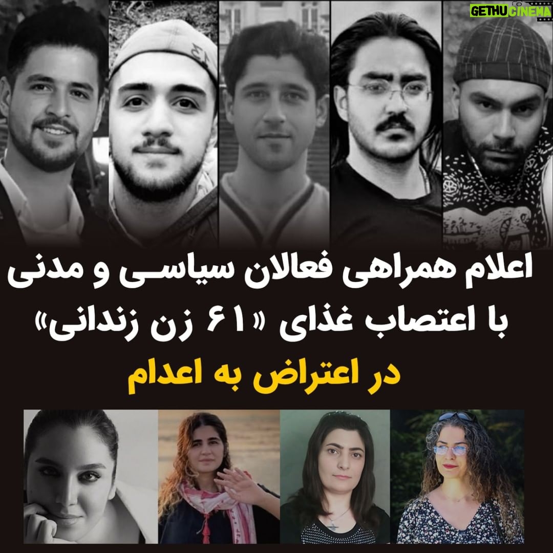 Masih Alinejad Instagram - . شماری از فعالان سیاسی مدنی اعلام کردند که در همراهی با «۶۱ زن زندانی» و در اعتراض به اعدام روز پنجشنبه پنجم بهمن دست به اعتصاب غذا خواهند زد. علاوه بر شماری از کاربران کمتر شناختهشده فضای مجازی، چهرههایی چون توماج صالحی و مهدی یراحی، دو خواننده معترض، سپیده ابطحی فیلمساز، بهاره هدایت و زینب جلالیان، سپیده قلیان، ناهید تقوی زندانی دوتابعیتی که در مرخصی به سر میبرد، فاطمه گورابی مادر زهره سرو، زندانی سیاسی، مژگان کشاورز، و شمار دیگری از خانوادههای دادخواه، خانوادههای زندانیان سیاسی، زندانیان سیاسی سابق، وکلای دادگستری و روزنامهنگاران اعلام کردهاند که امروز دست به اعتصاب غذا خواهند زد. محمد قبادلو نهمین نفر از بازداشتشدگان اعتراضات سراسری «زن، زندگی، آزادی» است که پس از برگزاری روندهای قضایی فوری و مورد اعتراض از سوی نهادهای حقوق بشری، اعدام شد. اعدام او در حال اتفاق افتاد که امیر رئیسیان و مهدخت دامغانپور، وکلای محمد قبادلو، از نقض اعدام موکل خود توسط دیوان عالی کشور و اعاده دادرسی مجدد خبر داده بودند.