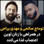 Masih Alinejad Instagram - . هم‌زمان با موج همراهی فعالان مدنی، زنان و هنرمندان از اعتصاب غذای ۶۱ زندانی عقیدتی در اوین برای اعتراض به اعدام محمد قبادلو و برای توقف اعدام‌ها، توماج صالحی و مهدی یراحی به اعتصاب غذای «بند نسوان اوین» خط مقدم زن زندگی آزادی، می‌پیوندند. این اعتصاب غذا در اعتراض به اعدامهای اخیر و به خصوص اعدام محمد قبادلو و فرهاد سلیمی و به منظور توقف اعدام‌ها است که در روز پنج‌شنبه پنجم بهمن، توسط ۶۱ زن زندانی در اوین انجام می‌شود. زنجیره‌ای محکم از زنان و مردان «زن زندگی آزادی» که با شجاعت و ایستادگی، حکومت آدم‌کش را نابود خواهد کرد. #زن_زندگی_آزادی #محمد_قبادلو #فرهاد_سلیمی