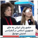 Masih Alinejad Instagram - . مسیح علینژاد: منزوی کردن جمهوری اسلامی که عامل اصلی جنگ در منطقه و‌جهان است، تنها راه پایان دادن به جنگ و نا‌امنی خواهد بود کوثر افتخاری: ابراز خرسندی می‌کنم که نمایندگان جمهوری اسلامی نتوانستند در این کنفرانس حضور داشته باشند