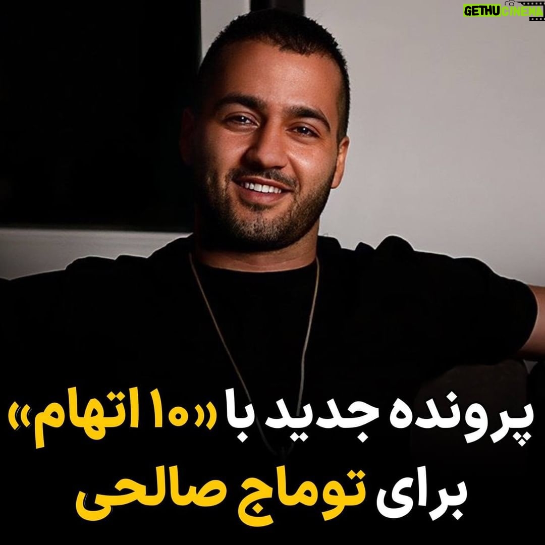 Masih Alinejad Instagram - . امیر رییسیان، وکیل توماج صالحی خبر داد که دیوان عالی کشور که پیشتر حکم توماج را نقض کرده بود و تصریح کرده بود که ۵ اتهام غیرقانونی بوده و حداکثر باید با ٣ اتهام حکم صادر میشد، پس از سه ماه دستور دادهاند که دو اتهام جدید را به توماج تفهیم کنند و کیفرخواست هم با ١٠ اتهام صادر شود! به این ترتیب در نظام قضایی جمهوری اسلامی معنای «مرجع عالی» را هم فهمیدیم. یعنی در جلسه بازپرسی امروز به دستور دادگاه نه تنها اتهاماتی که حکم برائت آنها صادر شده بود بلکه دو اتهام که تابحال در کیفرخواست قبلی هم نیامده بود تفهیم شد. دو اتهام جدید عبارتند از معاونت در بغی(قیام مسلحانه و گروهی علیه نظام) و اجتماع و تبانی جهت ارتکاب جرایم علیه امنیت، این در حالیست که در پرونده اولا متهم دیگری وجود ندارد که حتی همدست تلقی شود چه رسد به گروه و در ثانی حتی یک چاقوی آشپزخانه از توماج کشف نشده است چه رسد به سلاح!! حکومت ترسو که در برابر این خواننده سرکش مستاصل شده است، کارش به جایی رسیده که قوانین و تصمیمهای خود را هم نقض میکند و تمام تلاش خود را میکند که صدای این هنرمند مردمی را خفه کند. صدای توماج و توماجها خفه شدنی نیست. #توماج_صالحی