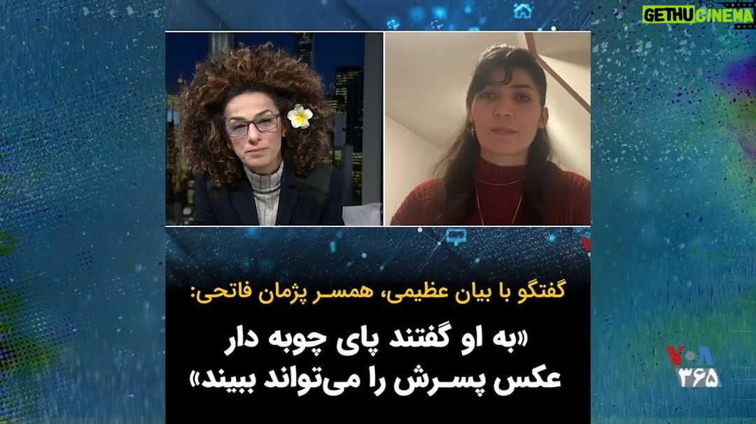 Masih Alinejad Instagram - . در برنامه این هفته تبلت با زنی گفتگو کردم که عاشق بود. عاشق همسرش که جمهوری اسلامی، او را بیرحمانه، اعدام کرد. بیان عظیمی همسر پژمان فاتحی و مادر پسری کوچک به نام صباح است. او میگوید همسرش آرزوی دیدن تصویری از پسرشان را داشت اما ماموران جمهوری اسلامی به او گفته بودند که تنها زمانی که او را به پای چوبه دار ببرند عکس صباح را به او نشان خواهند داد. وعدهای که او باور دارد حتی آن را هم تروریستهای جمهوری اسلامی محقق نکردهاند و پژمان فاتحی بدون دیدن تصویری از پسرش اعدام شده است. جمهوری اسلامی پیکر پژمان فاتحی و سه اعدامی کُرد دیگر را که همزمان با او اعدام شدند را هرگز تحویل خانوادهها نداد و در مکان نامعلومی پیکرها را دفن کرده است. این گفتگو را بشنوید. #تبلت #پژمان_فاتحی