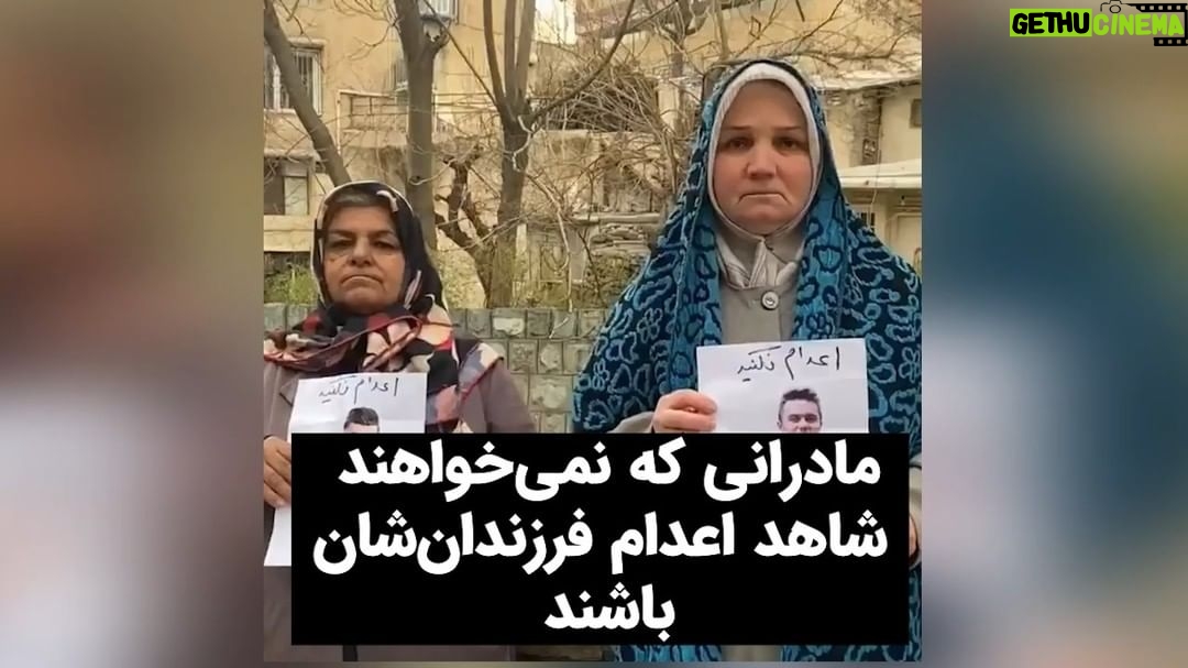 Masih Alinejad Instagram - . افسانه یوسفی، مادر #پژمان_فاتحی زندانی محکوم به اعدام: «جمهوری اسلامی پسرم را به اعدام محکوم کرد. از مردم دنیا خواهش میکنم نگذارید پسرم اعدام شود.» افسانه یوسفی مادر پژمان فاتحی که همزمان با چند زندانی سیاسی دیگر حکم اعدام وی تأیید شده است از مردم دنیا تقاضای کمک دارد و از مسئولین جمهوری اسلامی خواهش میکند که پسرش را اعدام نکنند. یکشنبه ۲۴ دی ۱۴۰۲، مادران و خانوادهی چهار زندانیسیاسیکرد به نامهای پژمان فاتحی، وفا آذربار، محسن مظلوم و محمد فرامرزی همراه با وکلای پرونده، با درخواست برگزاری دادگاه علنی و حق ملاقات، خواهان توقف حکم اعدام فرزندانشان شدند. تاکنون پاسخی به خواستههایشان از سوی مسئولین داده نشده است. از خانوادههای زندانیان سیاسی محکوم به اعدام حمایت کنیم و در کنارشان بایستیم و اجازه ندهیم حکومت خون و جنون عزیزان بیگناهشان را اعدام کنند. #زن_زندگی_آزادی