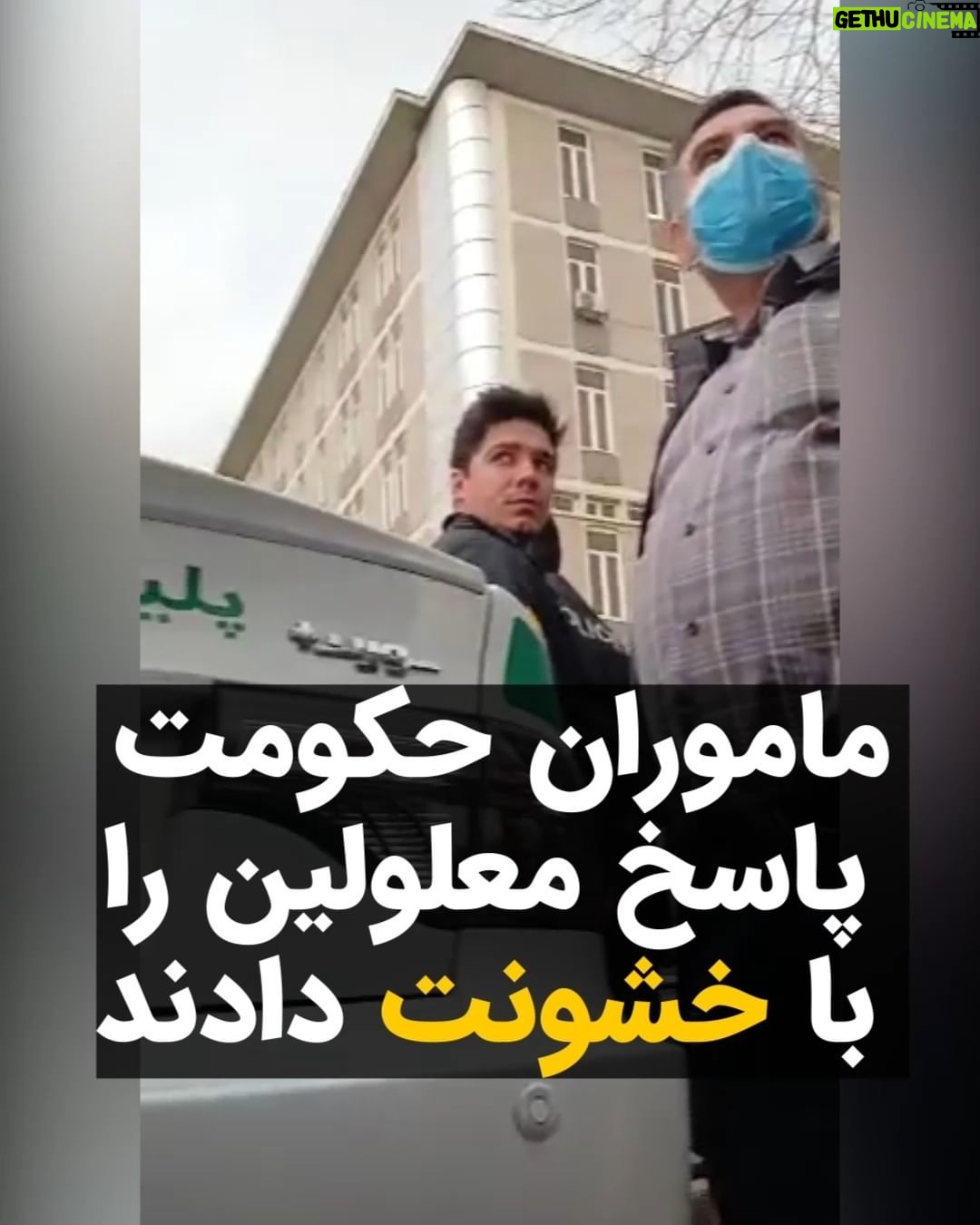 Masih Alinejad Instagram - . «کمپین معلولان» ویدیوهایی از تجمع اعتراضی معلولین منتشر کرده که در آن نشان میدهد که پلیس به این عزیزان حملهور شده است. معترضان که تعداد کثیری از ناشنوایان، نابینایان و معلولان جسمی حرکتی بودند میگویند پلیس آنها را محاصره کرده و بعد از توهین و درگیری گوشیهایشان را هم ضبط کردهاند. بلندگوی یکی از این عزیزان که ناشنوا بوده را ربودهاند و به دست او آسیب رساندهاند. حکومتی نالایق که اساس کارش خشونت و زورگویی و وحشیگری است بدیهی است که به معلولان هم رحم نمیکند. این حکومت از ریشه تباه است و باید نابود شود تا کرامت انسانی از دست رفته مردم ایران دوباره به آنها باز گردد. #معلولین