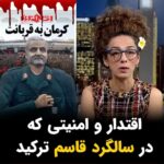 Masih Alinejad Instagram - . هفته گذشته در سالگرد کشته شدن قاسم سلیمانی بر اثر دو انفجار صدها نفر کشته و زخمی شدند. مسئولان جمهوری اسلامی از همه طرف شروع به ماله‌کشی کردند به شکلی که عامل انفجار از کپسول گاز رسید به چمدان بمبگذاری شده و بعد هم مهاجم انتحاری! ‏زن و کودک و پیر و جوان در شرایطی کشته شدند که خانواده قاسم سلیمانی و سران لشکری و کشوری بزرگترین غایبان این مراسم خونین بودند. داعش قبول مسئولیت کرد اما جمهوری اسلامی میگوید کار آمریکا و اسرائیل است. مردم اما میگویند کار فقط کار سپاه و خود جمهوری اسلامی است. ⁧‫#تبلت‬⁩ را از دست ندهید.
