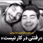 Masih Alinejad Instagram - . چقدر خوب نوشته پدر جاویدنام محمد رضا روحی که «مرگ و یا رفتنی در کار نیست». ما جایی نمی‌رویم، به جایی دیگر کوچ نمی‌کنیم، نمی‌میریم، بلکه همینجا هستیم. در قلب تک تک مردمان‌مان تکثیر می‌شویم. بوی خوش هر گلی از این سرزمین می‌شویم، به رنگ لاله. ما همینجا هستیم. صدایمان همچنان در شهر می‌پیچد. رد قدمهایمان بر خیابان‌ها همچنان پیداست، ما از جنس شادی هستیم، از جنس زندگی، آزادی. ما جوانان نسل #زن_زندگی_آزادی هستیم. نرفته‌ایم، کنار شما هستیم و با هم این نبرد را با نمایندگان تباهی و تاریکی ادامه می‌دهیم.