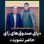 Masih Alinejad Instagram - . پدر جاویدنام پدرام آذرنوش از جاویدنامان انقلاب «زن زندگی آزادی» که خود از جانبازان جنگ ایران و عراق است، در پیامی از مردم ایران خواست که در انتخابات آینده ریاست جمهوری پای صندوق‌های رای نروند. حکومت قاتل که جوانان بیگناه معترض را در سینه خیابان به گلوله بست اکنون از همان مردم می‌خواهد به حاکمیت خامنه‌ای رای بدهند و با آن نمایش اقتدار بدهند. مردم اما پاسخ حکومت را با این فریاد دادند: خامنه‌ای قاتله، ولایتش باطله. پدرام آذرنوش، نوجوان ۱۶ ساله، اهل کهگیلویه و بویراحمد، در روز ۳۱ شهریور ۱۴۰۱ با شلیک گلوله نیروهای سرکوبگر حکومت کشته شد. #پدرام_آذرنوش #مهسا_امینی #زن_زندگی_آزادی