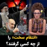 Masih Alinejad Instagram - . انتقام سخت، پشیمان‌کننده و تمام‌کننده را از چه کسی گرفتند؟ آمریکا؟ پشیمان شدند از حمله به حاج قاسم؟ یا اسراییل با تهدیدهای سردار سلامی تمام شد؟ بزدل‌های حکومت نشانه‌گیری موشکهایشان به سمت جت‌های آمریکا و اسراییل نبود، بلکه در رادارشان متمرکز بر یک هواپیمای مسافربری بود که زن و بچه‌های بیگناه در آن نشسته بودند. حقیر، واژه کمی است برای خامنه ای و اوباشانی که دور خود جمع کرده است. آنکه انتقام سخت خواهد گرفت شما نیستید، بلکه مردم خواهند بود و آنهم انتقام گرفتن از شما. فعلا پشت میکروفون کرک و پشم دشمن را بریزید، بادکنک‌های توخالی! #تبلت