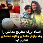 Masih Alinejad Instagram - . سارا خادم‌الشریعه، استاد بزرگ شطرنج که پیش از این به خاطر تن ندادن به حجاب اجباری در مسابقات جهانی خبرساز شده بود، مدال نایب قهرمانی خود را در مسابقات بلیتز اروپا به نیلوفر حامدی و الهه محمدی، ‌تقدیم کرد. او در یک استوری در صفحه اینستاگرام خود نوشت: «هم زمان با آزادی شما این مدال را گرفتم. اما خبر آزادی شما بیشتر من را خوشحال کرد. این مدال تقدیم به قهرمانان واقعی.» الهه محمدی و نیلوفر حامدی، از شهریور ماه سال گذشته به خاطر پوشش خبری قتل مهسا (ژینا) امینی و مراسم خاک‌سپاری او بازداشت شده بودند. آن دو روز گذشته هر کدام با سپردن قرار وثیقه ۱۰ میلیارد تومانی پس از ۱۷ ماه از زندان به‌طور موقت آزاد شدند. @saraa_khadem #زن_زندگی_آزادی #نیلوفر_حامدی #الهه_محمدی