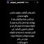 Masih Alinejad Instagram - چقدر پیام پدر مهسا، ژینا امینی به دو روزنامه‌نگار شجاعی که در مورد پرونده‌ی قتل دخترش سکوت نکردند آگاهانه و امیدبخش است. این پیام همدلی، شکست کامل اقتدار یک حکومت است که دختری را به جرم بیرون بودن موهایش به قتل رسانده و دو زن را به جرم آگاهی‌بخشی در مورد این جنایت یک سال اسیر و دربند نگه داشت. ‏امجد امینی، پدر ⁧‫#مهسا_امینی‬⁩، در پیامی، آزادی الهه محمدی و نیلوفر حامدی را تبریک گفته و نوشته است: ‏«... خبر آزادی شما بزرگواران بعد از چهارصد روز تحمل زندان و دوری از خانواده همه ما را خوشحال کرد و کاممان را شیرین گردانید...» ‏⁧‫#الهه_محمدی‬⁩ و ⁧‫#نیلوفر_حامدی‬⁩، خبرنگاران روزنامه‌های هم‌میهن و شرق، سال گذشته در پی پوشش خبری جان‌باختن و خاک‌سپاری مهسا امینی بازداشت شدند و درپی بیش از یک سال بازداشت موقت در دادگاه به ریاست قاضی صلواتی، به حبس‌های طولانی‌مدت محکوم شدند. ‏این دو روزنامه‌نگار روز یک‌شنبه، ۲۴ دی هر کدام با سپردن قرار وثیقه ۱۰ میلیارد تومانی پس از ۱۷ ماه از زندان به‌طور موقت آزاد شدند. ‏#زن_زندگی_آزادی
