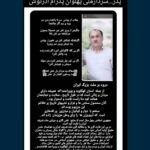 Masih Alinejad Instagram - . پدر جاویدنام پدرام آذرنوش از جاویدنامان انقلاب «زن زندگی آزادی» که خود از جانبازان جنگ ایران و عراق است، در پیامی از مردم ایران خواست که در انتخابات آینده ریاست جمهوری پای صندوق‌های رای نروند. حکومت قاتل که جوانان بیگناه معترض را در سینه خیابان به گلوله بست اکنون از همان مردم می‌خواهد به حاکمیت خامنه‌ای رای بدهند و با آن نمایش اقتدار بدهند. مردم اما پاسخ حکومت را با این فریاد دادند: خامنه‌ای قاتله، ولایتش باطله. پدرام آذرنوش، نوجوان ۱۶ ساله، اهل کهگیلویه و بویراحمد، در روز ۳۱ شهریور ۱۴۰۱ با شلیک گلوله نیروهای سرکوبگر حکومت کشته شد. #پدرام_آذرنوش #مهسا_امینی #زن_زندگی_آزادی