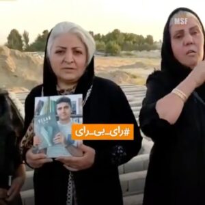 Masih Alinejad Instagram - .

به حرف‌های مادران دادخواه با دقت گوش کنید. چطور محکم و متحد جلوی قاتلان فرزندان نازنینشان ایستاده‌اند. مادرانی که کابوس خامنه‌ای شده‌اند و خطاب به مردم ایران می‌گویند «مردم شریف ایران رأی ندهید، به قاتلان فرزندان ایران رأی ندهید. رای ما فقط یک رای است آن هم سرنگونی جمهوری اسلامی.»
#رای_بی_رای