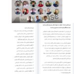 Masih Alinejad Instagram - . در کنفرانس امنیتی مونیخ پیام ۱۵ خانواده دادخواه کُردستان را که در یک نامه جمعی به کنفرانس مونیخ ارسال شده بود به مسئولان برگزار کننده این کنفرانس و نمایندگان کشورهای مختلف منتقل کردم. هه نگاو خبرگزاری حقوق بشر در کردستان نوشت: «در جریان کنفرانس امنیتی مونیخ که در روزهای گذشته برگزار شد، جمهوری اسلامی حذف شد. مسیح علینژاد که به عنوان فعال حقوق بشر و روزنامه‌نگار در پنل «طغیان‌گران» دعوت شده بود، در این پنل به پیام خانواده‌های کُردستان اشاره کرد و گفت که "آنها با وجود اینکه عزیزانشان را از دست داده‌اند باز هم خواهان تروریستی اعلام شدن سپاه پاسداران هستند». متن کامل نامه ۱۵ خانواده دادخواه انقلاب زن زندگی آزادی، به شرخ زیر است: «این پیام برخی از خانواده‌های دادخواه کُردستان از ایران به کنفرانس مونیخ است. ضمن خرسندی از اینکه کنفرانس مونیخ امسال نیز عذر جمهوری اسلامی را خواست، می‌خواهیم اولا از این تریبون توجه جامعه بین‌المللی را به موج اعدام‌ها در ایران جلب بکنیم. جمهوری اسلامی پس از سرکوب خیابانی انقلاب ژینا در سایه سکوت جهانی در حال کشتار بی‌وقفه در ایران و خاصه در کُردستان است. جامعه جهانی باید موضع جدی و قهری خود نسبت به جمهوری اسلامی را با اقدام‌های عملی نشان دهد. دوم ما خانواده‌های دادخواه کردستان که فرزندانمان غالبا به دست سپاه تروریستی اعدام می‌شوند، خواهان برخورد جدی نهادهای بین‌المللی با این تروریسم دولتی هستیم. جمهوری اسلامی به تازگی چندین زندانی از جمله هفت زندانی سیاسی کورد را به اتهام واهی همکاری با اسراییل کشته است؛ حتی جسدهای این عزیزان به ما برگرداننده نشدند، دیگر باید چه شود که جهان دموکراتیک همچون ما خانواده‌های دادخواه متحد علیه این نظام خونخوار بایستد؟» امضا کنندگان نامه: ۱ـ عظیمه حسن‌زاده مادر محمد حسن‌زاده ۲ـ صاحبه ویسی مادر پیمان منبری ۳ـ فاطمه مرتضوی مادر داریوش علیزاده ۴ـ سحر زندگی مادر آریان خوشگوار ۵ـ مرضیه رضایی مادر محسن نیازی ۶ـ کلثوم شاه‌ویسی مادر آرام حبیبی ۷ـ آروز حسینی مادر هومن عبداللهی ۸ـ هاشم ساعدی پدر سارینا ساعدی ۹ـ قدم خیر میرزایی مادر یحیی رحیمی ۱۰ـ ایران قربانی، همسر حبیب الله فتحی ۱۱ـ نسرین احمدی، مادر زانیار الله مرادی ۱۲ـ سویبه امینی، مادر محمد شریعتی ۱۳ـ فاطمه شریفی، مادر شاهو بهمنی ۱۴ـ عایشه امینی، مادر محمد امینی ۱۵- فاطمه حکیمی، مادر عیسی بیگلری #زن_زندگی_آزادی @hengaw_organization