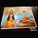 Mayuri Wagh Instagram - Aashirwad Tuza Ekvira Aai.. Event Diaries…❣️ . . . #aashirwadtuzaekviraaai #event #promotion #rangoli #actorslife #amrutapawar #mayuriwagh #marathiactress #sonymarathi