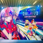 Megumi Han Instagram - ✨#マンガダイブ【#推しの子】スーパー✴︎イマーシブライブ✨ ライブあり、アトラクションあり！ 作品の世界に没入できる愛溢れる空間！ 素晴らしい体験をありがとうございます！！ 推し活に行き届いたスタッフさんのホスピタリティも大変有難く…！！ うちわやサイリウムの貸し出しもありますし、お写真も抜群の画角でおさめて下さるので、是非、あなたの推しの子をめぇいっぱい応援してきて下さいね！！ みんなの直筆のイラストやメッセージも愛おしかった…！！ 有難いことに出口にある一面がいっぱいになっちゃったので、物販の方にも、もう一面、設置されています！ ちなみに、出口の方のアカ先生とメンゴ先生のサインがあるパネルに、私たちも直筆でサインとメッセージを残してきたので探してみて下さいね✌️ 2/16(金)まで、室町三井ホール&カンファレンスにて開催中！ ⌘＿＿＿＿＿＿＿＿＿＿＿＿＿＿＿＿＿＿＿＿ 先週末は、マンガダイブ初の応援上映が開催されたそうですね！ 参加されるという皆さんのお声も届いておりましたが、いかがでしたでしょうか？ 2月も引き続きのご来場お待ちしております！ みんなのシェアも、感想も、待ってるよー！ ￣￣￣￣￣￣￣￣￣￣￣￣￣￣￣￣￣￣￣￣⌘ #oshinoko #tokyo #日本橋 #coredo室町