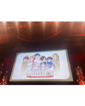 Megumi Han Instagram - 『僕の心のヤバいやつ』FANFESTA 2023 ⭐︎karte.12.5 僕らは渋谷に集まった⭐︎

ご来場ありがとうございました！！

なんとも賑々しい朗読に
幸せのため息が漏れ出る1期の振り返り
今にも駆け出しそうな想いに脈打つライブ
この世のすべてを溶かす2期の1話を先駆けて
皆さんにお届けしました。

昼と夜、それぞれ、最後の挨拶でもお話したのですが…
昨日一日、イベントを通して、それぞれのコーナーが、こう、バトンを渡していくように、想いが募っていくのを感じたんですよ。

だから、イベントを挟むようにして構成された朗読劇の後半で、みんなそれを受け取って掛け合っている感じがあって、それが凄く良くて…。

もしイベント全体がリレーとなっていたのなら、最後、受け取ってくれるのは、観客席の皆さん。アンカーです。

この幸せな空間が皆さんに届いて、さらに広まっていくと、いいなぁ。

コロナ禍ではじまった『僕ヤバ』のアフレコ。

はじめは4人ずつで収録してたんです。

市川役の堀江くん、山田役の羊宮ちゃんを、他の2人で囲む形で。

それはそれで、緊張感があって、この尊さを保ったまま受け止めるのが、大変（歓喜）だったんだけど…

迎えた2期の収録は、8〜10人で収録ができるようになって…

市川と山田の、この2人の掛け合いを、空気感を、みんなで守っていこうとする、この感じがまた、物語と重なっていって、とても素敵でね。

1期でも、2人以外で関わりはあったけど、この1期の積み重ねがあって、また世界が開けて、近づいて、より一層、関わり合っている感覚が強くなっていったんです。

2人がいる、この根底から、家族、友人、先輩、先生、クラスメイト、いろんな人から、またより2人を知るというか。

だから、それがフィルムにそのままのっかってて、なんか、泣けちゃうんだよね。

愛がすぎるんですよ、現場の。携わるすべての人の。

・・・さてさて、長く語ってしてしまいましたが

2期の放送スタートまで、あと1ヶ月ほど。

おあずけ状態で迎える年末年始も悪くない。

原作を読みながら
1期を見返して頂きつつ
配信されたばかりのツイヤバにとろけて
共に融解し、新たな一年を迎えよう。

誰かの幸せを願える事の尊さを噛み締めて…
僕ヤバのすべてに感謝を…！

声を、拍手を、聞かせて下さって、想いを届けて下さって、本当に有難うございました！

引き続き、僕ヤバを、市川と山田を、宜しくお願い致します！