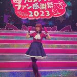 Megumi Han Instagram - 【推しの子】🍓苺プロファン感謝祭2023 イベントから早くも一週間が経たんとしています。 この一週間の体感、人生最速かもしれないです。 改めて、先日は、たくさんのご来場とご視聴、想いを届けて下さって、ありがとうございました。 一つ前の投稿では、イベント前半を振り返りながら、想いをしたためましたが、後半はライブパートのお話です。 有馬かな役に選んで頂いた、その瞬間から、いつか皆さんの前で披露する日が来るであろうと、たかを括っていました。 これは決してネガティブな気持ちではなく、自分が一ファンとしてお客さんの立場になって考えたとき、それ（ライブ）がなかったら「嘘だ！！！！」と思っていたからです。 今回のイベントについてオファーがあった時の事は、瑠美ちゃんも投稿でお話しされていましたが「やるなら完全再現」。 私も同じ想いでおりました。 ごまちゃんも瑠美ちゃんも、同じ想いで。 ありがとう、二人とも。 もとよりその想いでいてくれたんだと思うんですけどね。 でも、ごまちゃんがルビーで、瑠美ちゃんがMEMちょで、本当に良かったと、今回のイベントを経て、改めて思いました。 そして、やっぱり、りえちゃんがアイなんだなぁって。 コンテンツのもと、衣装を纏って歌って踊ってパフォーマンスするということが多くなかった私だけれど、それでも、作品のためなら、役のためなら、そこに携わり、支え、応援して下さる人たちのためなら、なんだって出来る。 有馬かなの想いは、私の想いでもありました。 ・・・ イベントでは、云なかったこと、此処に書いてもいいですか？ （中の人の本音とか、そういうの、あえて見たくないという方もいると思うので、該当する方は、回れ右して下さい！） ・・・ 実はね・・・ 有馬かなのオーディションを受けてから、この日に至るまで、自信がなかったんですね、有馬かな役として、ステージに立つ事に。 もちろん、マイク前は別ですよ。 だけど、そんなマイク前に立つ前ですら、後ですら、自信がなかった。 それでも、有馬かなに選んで託して下さった人たちのため、役が決まったとき喜んでくれた事務所のスタッフさんのために、自分を信じようと。 オンエアを迎えるたびに強張っていた私ですが、その度に、演じた彼女を有馬かなにしてくれたのは、アニメを作り上げんと愛情とエネルギーを注いで下さった皆さんでした。 本当に心から感謝しています。 そうして迎えたイベント当日。 皆さんが届けて下さった声、光、想いが見せたくれたのは、最高の景色。 有馬かなが見る事の出来なかった景色を代わりに。 それと同時に 「ここにいていいんだよ」 って言ってもらえている気がしました。 有馬かなを通じて、これまでの自分に対する良いことも、そうじゃないことも、すべて問われたような気がしていたんです。 決して人気があるわけでも、華やかなわけでもない私だけど、こうして見せてもらった景色は、受けた愛情は、エネルギーは、嘘じゃないって。 ありがとう。 ありがとうございます。 もらったものは、誠心誠意、お返ししていきたい。 【推しの子】に、有馬かなに、還元していきたい。 きっと、あの日の光景は、皆さんが届けてくれた想いは、アカ先生、メンゴ先生、平牧監督、ちゃお助監督、平山さん、携わるすべての皆さんに届いているので！！（断定） これからも、原作、アニメ、【推しの子】が見せてくれる、いろんな展開を、その景色を、一緒に楽しみましょう！！ そのためにも、みんな、元気でいてよね！！ その傍らに、私の仕事はあると思うから。 みんなの毎日が、少しでも彩られ、日々の活力となるように。 生きよう！！！！！ ❇︎＿＿＿＿＿＿＿＿＿＿＿＿＿＿＿＿＿＿＿＿ -special thanks〜有馬かなにしてくれたものたち〜- ✴︎ヘアメイク：hijiriさん、齊藤さん ✴︎ネイル&イヤモニのデコレーション：間嶋さん @ees8w3ww ✴︎マネージャー：airさん、mdrさん ✴︎B小町の衣装： オサレカンパニーさん @osarecompany ✴︎自前の衣装：MURRALさん @murralofficial ✴︎振り付け：Shoさん ✴︎からだづくり： おきゃなさん @i_am_kyana from @projectak2_gym ✴︎メンゴ先生 @yorip から誕生日に頂いたリップ-お守り- and みんなの想い✴︎♡｡+..:*໒꒱⋆.*☽ ￣￣￣￣￣￣￣￣￣￣￣￣￣￣￣￣￣￣￣￣❇︎ #推しの子 #苺プロファン感謝祭2023 #oshinoko 幕張メッセ 国際展示場9・10・11ホール