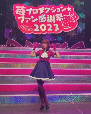 Megumi Han Instagram - 【推しの子】🍓苺プロファン感謝祭2023

イベントから早くも一週間が経たんとしています。

この一週間の体感、人生最速かもしれないです。

改めて、先日は、たくさんのご来場とご視聴、想いを届けて下さって、ありがとうございました。

一つ前の投稿では、イベント前半を振り返りながら、想いをしたためましたが、後半はライブパートのお話です。

有馬かな役に選んで頂いた、その瞬間から、いつか皆さんの前で披露する日が来るであろうと、たかを括っていました。

これは決してネガティブな気持ちではなく、自分が一ファンとしてお客さんの立場になって考えたとき、それ（ライブ）がなかったら「嘘だ！！！！」と思っていたからです。

今回のイベントについてオファーがあった時の事は、瑠美ちゃんも投稿でお話しされていましたが「やるなら完全再現」。

私も同じ想いでおりました。

ごまちゃんも瑠美ちゃんも、同じ想いで。

ありがとう、二人とも。

もとよりその想いでいてくれたんだと思うんですけどね。

でも、ごまちゃんがルビーで、瑠美ちゃんがMEMちょで、本当に良かったと、今回のイベントを経て、改めて思いました。

そして、やっぱり、りえちゃんがアイなんだなぁって。

コンテンツのもと、衣装を纏って歌って踊ってパフォーマンスするということが多くなかった私だけれど、それでも、作品のためなら、役のためなら、そこに携わり、支え、応援して下さる人たちのためなら、なんだって出来る。

有馬かなの想いは、私の想いでもありました。

・・・

イベントでは、云なかったこと、此処に書いてもいいですか？

（中の人の本音とか、そういうの、あえて見たくないという方もいると思うので、該当する方は、回れ右して下さい！）

・・・

実はね・・・

有馬かなのオーディションを受けてから、この日に至るまで、自信がなかったんですね、有馬かな役として、ステージに立つ事に。

もちろん、マイク前は別ですよ。

だけど、そんなマイク前に立つ前ですら、後ですら、自信がなかった。

それでも、有馬かなに選んで託して下さった人たちのため、役が決まったとき喜んでくれた事務所のスタッフさんのために、自分を信じようと。

オンエアを迎えるたびに強張っていた私ですが、その度に、演じた彼女を有馬かなにしてくれたのは、アニメを作り上げんと愛情とエネルギーを注いで下さった皆さんでした。

本当に心から感謝しています。

そうして迎えたイベント当日。

皆さんが届けて下さった声、光、想いが見せたくれたのは、最高の景色。

有馬かなが見る事の出来なかった景色を代わりに。

それと同時に

「ここにいていいんだよ」

って言ってもらえている気がしました。

有馬かなを通じて、これまでの自分に対する良いことも、そうじゃないことも、すべて問われたような気がしていたんです。

決して人気があるわけでも、華やかなわけでもない私だけど、こうして見せてもらった景色は、受けた愛情は、エネルギーは、嘘じゃないって。

ありがとう。

ありがとうございます。

もらったものは、誠心誠意、お返ししていきたい。

【推しの子】に、有馬かなに、還元していきたい。

きっと、あの日の光景は、皆さんが届けてくれた想いは、アカ先生、メンゴ先生、平牧監督、ちゃお助監督、平山さん、携わるすべての皆さんに届いているので！！（断定）

これからも、原作、アニメ、【推しの子】が見せてくれる、いろんな展開を、その景色を、一緒に楽しみましょう！！

そのためにも、みんな、元気でいてよね！！

その傍らに、私の仕事はあると思うから。

みんなの毎日が、少しでも彩られ、日々の活力となるように。

生きよう！！！！！

❇︎＿＿＿＿＿＿＿＿＿＿＿＿＿＿＿＿＿＿＿＿

-special thanks〜有馬かなにしてくれたものたち〜-

✴︎ヘアメイク：hijiriさん、齊藤さん

✴︎ネイル&イヤモニのデコレーション：間嶋さん @ees8w3ww 

✴︎マネージャー：airさん、mdrさん

✴︎B小町の衣装： オサレカンパニーさん @osarecompany

✴︎自前の衣装：MURRALさん @murralofficial 

✴︎振り付け：Shoさん

✴︎からだづくり： おきゃなさん @i_am_kyana from @projectak2_gym 

✴︎メンゴ先生 @yorip から誕生日に頂いたリップ-お守り-

and みんなの想い✴︎♡｡+..:*໒꒱⋆.*☽

￣￣￣￣￣￣￣￣￣￣￣￣￣￣￣￣￣￣￣￣❇︎

#推しの子
#苺プロファン感謝祭2023
#oshinoko