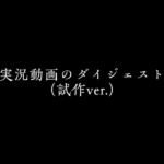 Megumi Han Instagram - 【この度 YouTube Channel を開設しました】 まだ動画はありませんが、YouTubeチャンネルを開設しました。 私の好きなことを通じて、皆さんに何かしらのお返しが出来たらと思い、立ち上げたチャンネルです。 チャンネル名はつけておらず、はじめのうちは「潘めぐみ MEGUMI HAN」で更新していこうかと思っています。 ゆくゆく、企画で皆さんとチャンネル名を考えたり、ね。 雑談、ゲーム実況、いろいろと。 初めてのことだらけではありますが、日々、学びながら、マイペースに楽しく進めていくつもりです。 なので、更新は不定期になるかと思いますが、生温かく見守って頂けましたら幸いです。 最初の更新は、10月中に『ARMORED CORE VI FIRES OF RUBICON』のゲーム実況をライブ配信でお届け。 詳細決まり次第、ＸまたはInstagramのストーリーの方でお知らせしますね。 参考に実況ダイジェストを試作しました。（3枚目、動画です。） Ｘに載せたものよりも短めです。