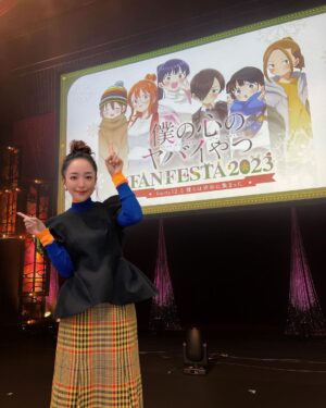 Megumi Han Instagram - 『僕の心のヤバいやつ』FANFESTA 2023 ⭐︎karte.12.5 僕らは渋谷に集まった⭐︎

ご来場ありがとうございました！！

なんとも賑々しい朗読に
幸せのため息が漏れ出る1期の振り返り
今にも駆け出しそうな想いに脈打つライブ
この世のすべてを溶かす2期の1話を先駆けて
皆さんにお届けしました。

昼と夜、それぞれ、最後の挨拶でもお話したのですが…
昨日一日、イベントを通して、それぞれのコーナーが、こう、バトンを渡していくように、想いが募っていくのを感じたんですよ。

だから、イベントを挟むようにして構成された朗読劇の後半で、みんなそれを受け取って掛け合っている感じがあって、それが凄く良くて…。

もしイベント全体がリレーとなっていたのなら、最後、受け取ってくれるのは、観客席の皆さん。アンカーです。

この幸せな空間が皆さんに届いて、さらに広まっていくと、いいなぁ。

コロナ禍ではじまった『僕ヤバ』のアフレコ。

はじめは4人ずつで収録してたんです。

市川役の堀江くん、山田役の羊宮ちゃんを、他の2人で囲む形で。

それはそれで、緊張感があって、この尊さを保ったまま受け止めるのが、大変（歓喜）だったんだけど…

迎えた2期の収録は、8〜10人で収録ができるようになって…

市川と山田の、この2人の掛け合いを、空気感を、みんなで守っていこうとする、この感じがまた、物語と重なっていって、とても素敵でね。

1期でも、2人以外で関わりはあったけど、この1期の積み重ねがあって、また世界が開けて、近づいて、より一層、関わり合っている感覚が強くなっていったんです。

2人がいる、この根底から、家族、友人、先輩、先生、クラスメイト、いろんな人から、またより2人を知るというか。

だから、それがフィルムにそのままのっかってて、なんか、泣けちゃうんだよね。

愛がすぎるんですよ、現場の。携わるすべての人の。

・・・さてさて、長く語ってしてしまいましたが

2期の放送スタートまで、あと1ヶ月ほど。

おあずけ状態で迎える年末年始も悪くない。

原作を読みながら
1期を見返して頂きつつ
配信されたばかりのツイヤバにとろけて
共に融解し、新たな一年を迎えよう。

誰かの幸せを願える事の尊さを噛み締めて…
僕ヤバのすべてに感謝を…！

声を、拍手を、聞かせて下さって、想いを届けて下さって、本当に有難うございました！

引き続き、僕ヤバを、市川と山田を、宜しくお願い致します！