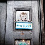 Megumi Han Instagram - 「 や っ て る よ 」 その節、収録がてら、大好きな喫茶店へ、新年のご挨拶。 今年もマスターご夫婦が 和かで笑顔で素敵に迎え入れ下さいました。 来月から、また頻繁に通えることになりそうで嬉しい。 そのときは、ゆっくりランチでもできるといいなぁ。 お世話になっている方々との 久しぶりの再会も 此処で果たせるといいなぁ。 それから、いつものチョコ、頂いちゃいました。 今度、私も美味しい手土産、持ってこよう。 この日は、ラジオから寺尾 聰の『ルビーの指輪』が流れていました。 かっこよすぎるよ・・・。 飯田橋