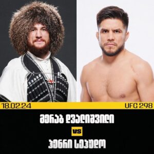 Merab Dvalishvili Instagram - Per Henry Cejudo’s YouTube announcement we are fighting February 17th for “The Undisputed Short King Championship” 🤣👑. Hey @henry_cejudo send me a copy of the contract. I didn’t get it yet ! 🦾