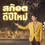 Metawin Opas-iamkajorn Instagram - สก๊อตดีปีใหม่ ปีใหม่นี้มอบสุขภาพดีให้คนที่คุณรัก ให้สุขภาพดีไปด้วยกัน มอบสก๊อต รังนกแท้ รอเยล โกลด์ น้ำตาล 0% พิเศษ! กระเช้าและชุดของขวัญสก๊อต รังนกแท้ ลดสูงสุด 33% ที่ซูเปอร์มาร์เก็ตและร้านค้าที่ร่วมรายการ วันนี้ – 7 ม.ค. 67 หรือช้อปที่ Lazada ค้นหา Scotch Thailand ง่าย สะดวก ส่งฟรีถึงบ้าน #สก๊อตดีปีใหม่ #สุขภาพดีไปด้วยกัน #สก๊อตรังนกแท้ #รังนกแท้สีเหลืองทองจากถ้ำธรรมชาติ100% #ScotchHappy&HealthyNewYear