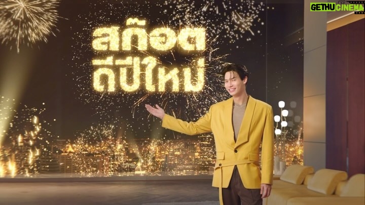 Metawin Opas-iamkajorn Instagram - สก๊อตดีปีใหม่ ปีใหม่นี้มอบสุขภาพดีให้คนที่คุณรัก ให้สุขภาพดีไปด้วยกัน มอบสก๊อต รังนกแท้ รอเยล โกลด์ น้ำตาล 0% พิเศษ! กระเช้าและชุดของขวัญสก๊อต รังนกแท้ ลดสูงสุด 33% ที่ซูเปอร์มาร์เก็ตและร้านค้าที่ร่วมรายการ วันนี้ – 7 ม.ค. 67 หรือช้อปที่ Lazada ค้นหา Scotch Thailand ง่าย สะดวก ส่งฟรีถึงบ้าน #สก๊อตดีปีใหม่ #สุขภาพดีไปด้วยกัน #สก๊อตรังนกแท้ #รังนกแท้สีเหลืองทองจากถ้ำธรรมชาติ100% #ScotchHappy&HealthyNewYear