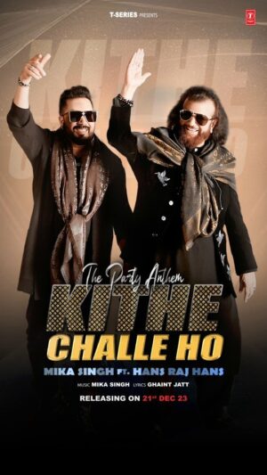 Mika Singh Instagram - Get ready to dance till you drop! 💃🕺
@hansrajhanshrh and @mikasingh are about to drop the ultimate party jam #KitheChalleHo on December 21st. 

#TSeries #GhaintJatt