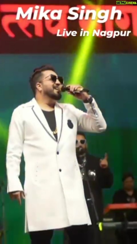 Mika Singh Instagram - Mika Singh live in Nagpur π At IDCPE, Krida Square, Nagpur Dm for passes π« For more follow @nagpur_vibe β
@mikasingh #mika #mikasingh #mikasinghlive #mikasinger #nagpur #khasdarkridamahotsav #nagpur_vibe
