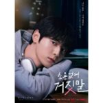 Minhyun Instagram – 소용없어 거짓말