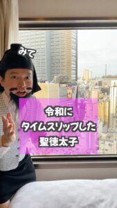 Misoo No Instagram - ここは歌舞伎町なる街‥⁉︎ #OL聖徳太子 #脳みそ夫 #おったま遣隋使 #日本史 #飛鳥時代 #オーマイ鑑真