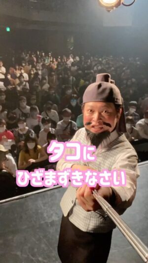 Misoo No Instagram - たこバズり！ #やついフェス2022 #たこお嬢 #脳みそ夫 #新キャラ #タコにひざまずきなさい