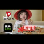 Misoo No Instagram – #アラサー武士 #脳みそ夫 #ピザーラ #ubereats #出前館 #からあげ棒 #bgm竜宮城