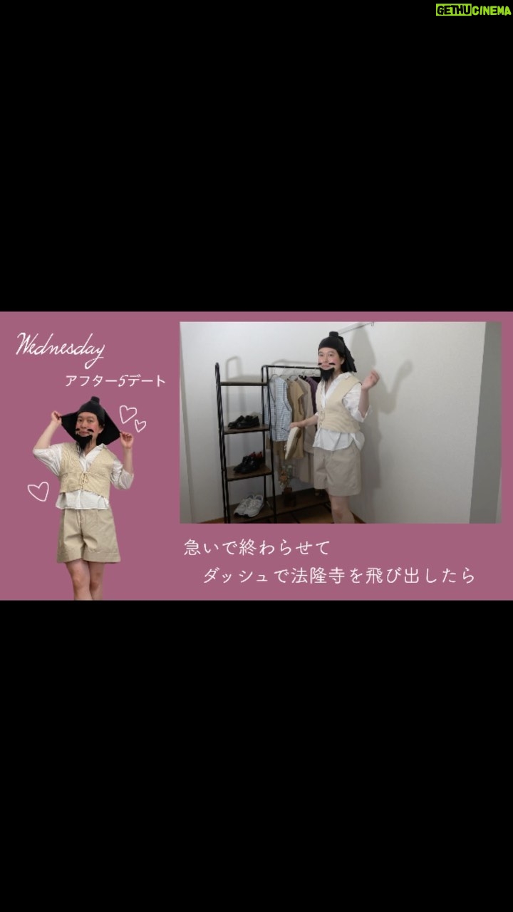 Misoo No Instagram - #OL聖徳太子 #脳みそ夫 #再掲 #着回し #着回しコーデ #GU #かんべん四天王寺 #ラブ大化の改新