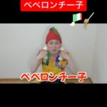 Misoo No Instagram – #ペペロンチー子 #全編はプロフィールから #脳みそ夫 #パスタ #SBたらこ #こんな旨いものアルデンテ