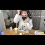 Misoo No Instagram – バナナフラペチーノとパンダバウム(小野妹子の隋みやげ)で、おうちカフェしました。

#OL聖徳太子 #全編はプロフィールから飛べます #脳みそ夫 #おうちカフェ #バナナフラペチーノ #パンダバウム #小野妹子 #vlog #日本史 #歴史 #ootd #ホイップむずか推古天皇