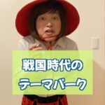 Misoo No Instagram – #アラサー武士 #脳みそ夫 #TDL #TDS #テーマパーク #日本史 #徳川大名ランド #武田信玄 #歴史 #春コーデ #ootd #ディズニーコーデ #ディズニーランド #ディズニーシー
