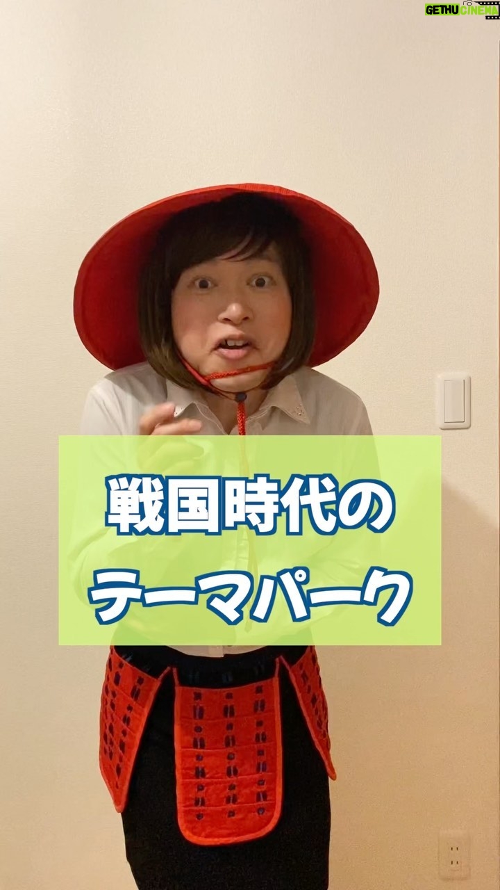 Misoo No - 1.7K Likes - #アラサー武士 #脳みそ夫 #TDL #TDS #テーマパーク #日本史 #徳川大名ランド #武田信玄 #歴史 #春コーデ #ootd #ディズニーコーデ #ディズニーランド #ディズニーシー