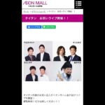 Misoo No Instagram - 明日！『タイタンお笑いライブ in イオンモール北戸田』 . お近くの方ぜひ〜す！（たこ口） . イオンモール北戸田 (1Fセントラルコート) . 8月9日(水) ①12:00 ②14:00 観覧無料 . #イオンモール北戸田 #タイタン #ウエストランド #ダニエルズ #ネコニスズ #脳みそ夫 #しびれグラムサム #ジャンボタニシ