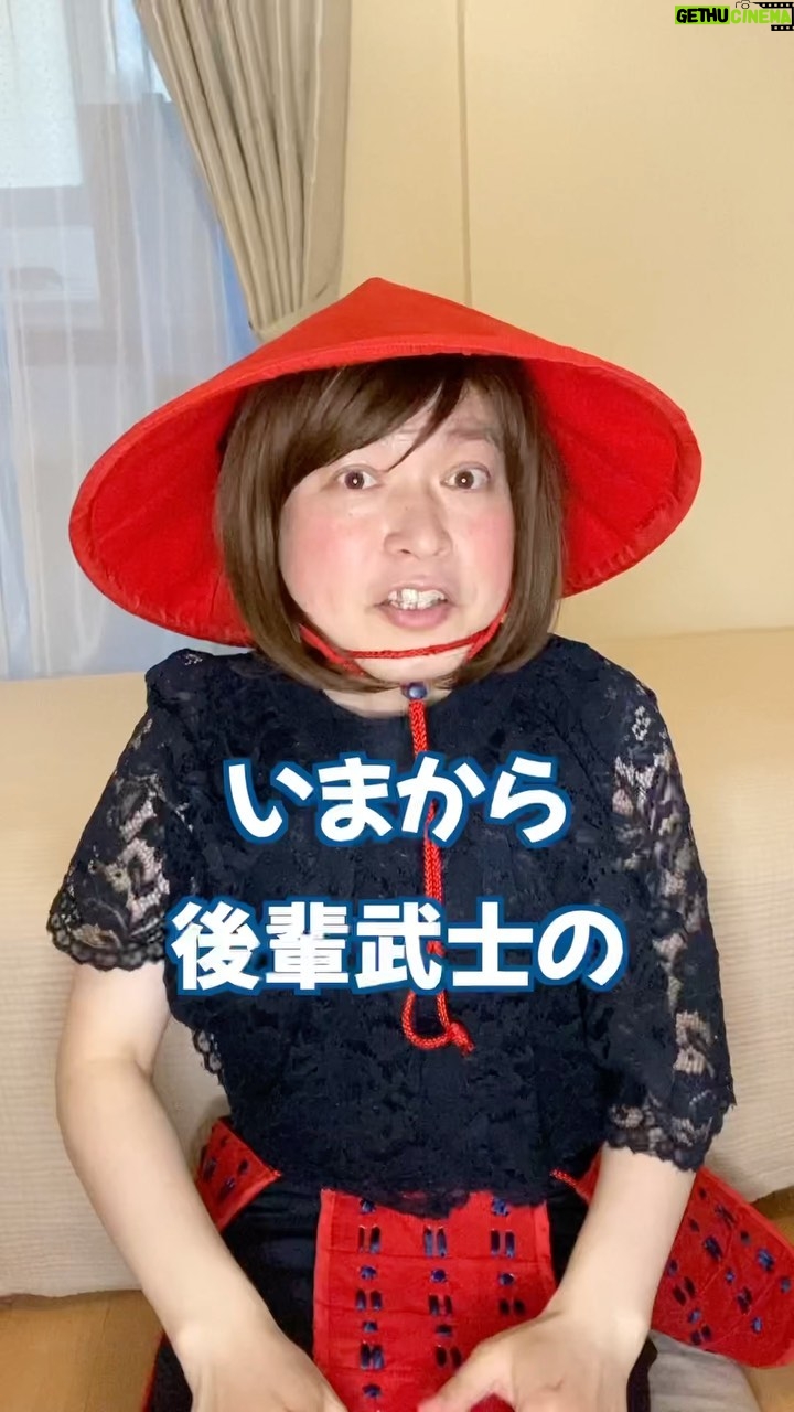 Misoo No - 1.1K Likes - #アラサー武士 #戦国時代のグチ #脳みそ夫 #あり延暦寺 #ふところ比叡山 #結婚式 #結婚式コーデ #結婚式ヘアアレンジ