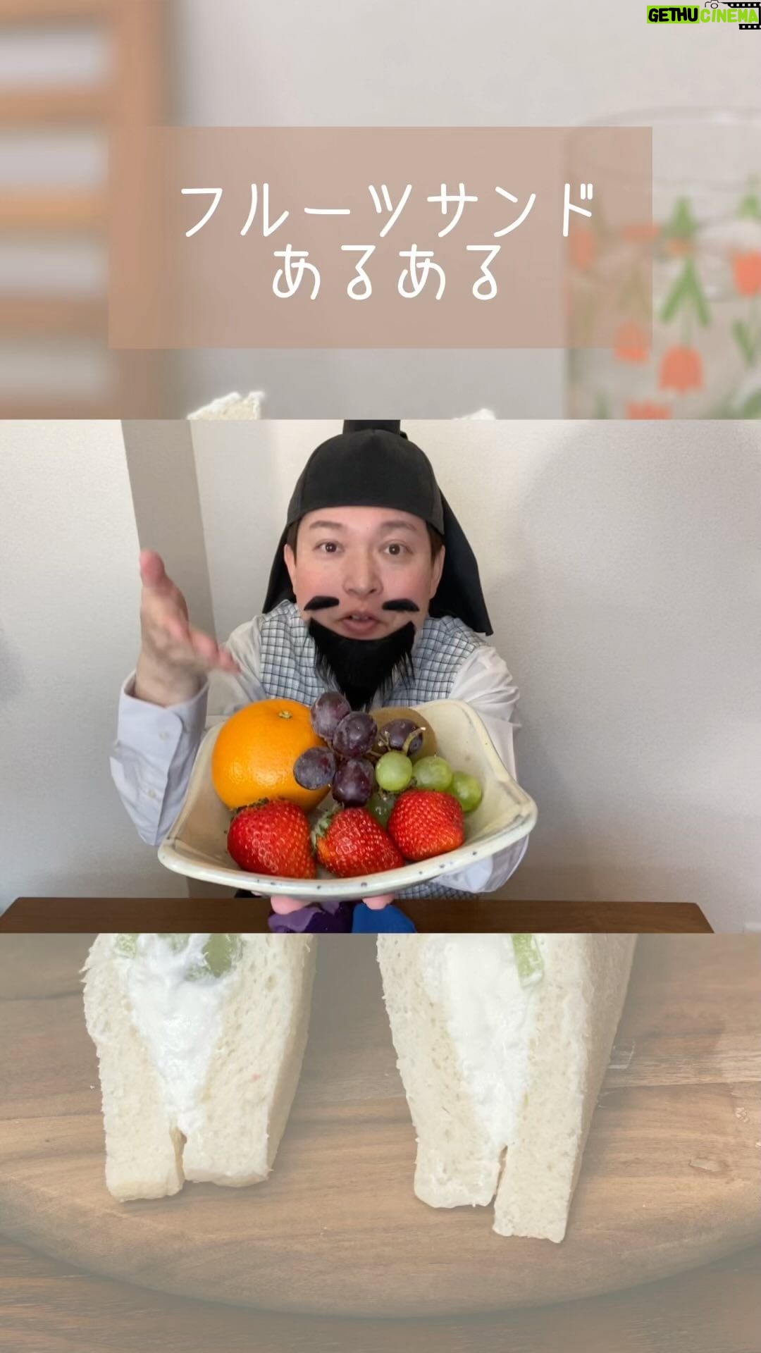 Misoo No - 1.5K Likes - #フルーツサンド #脳みそ夫 #OL聖徳太子 #お菓子作り #ホイップ作り一時間半かかった
