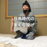 Misoo No Instagram – #OL聖徳太子 #JK聖徳太子 #再掲 #脳みそ夫 #修学旅行 #大化の改新 #おったま遣隋使