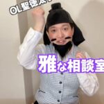 Misoo No Instagram – 木簡ありがと〜 #OL聖徳太子 #脳みそ夫 #日本史 #雅な相談室 #和を以て貴しと為す #BGMクラブ茶室 #おったま遣隋使